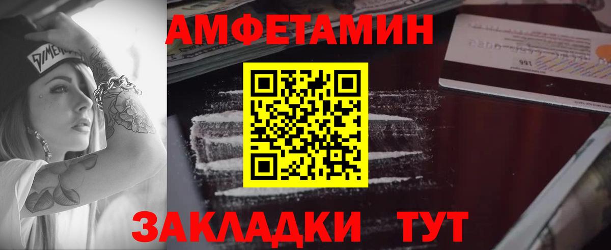 АМФЕТАМИН 98% Ногинск