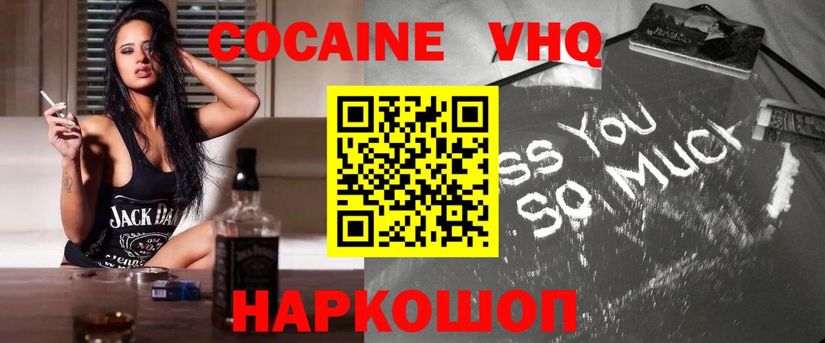 Ногинск  Кокаин Боливия  Вход с VPN  COCAIN Колумбийский 