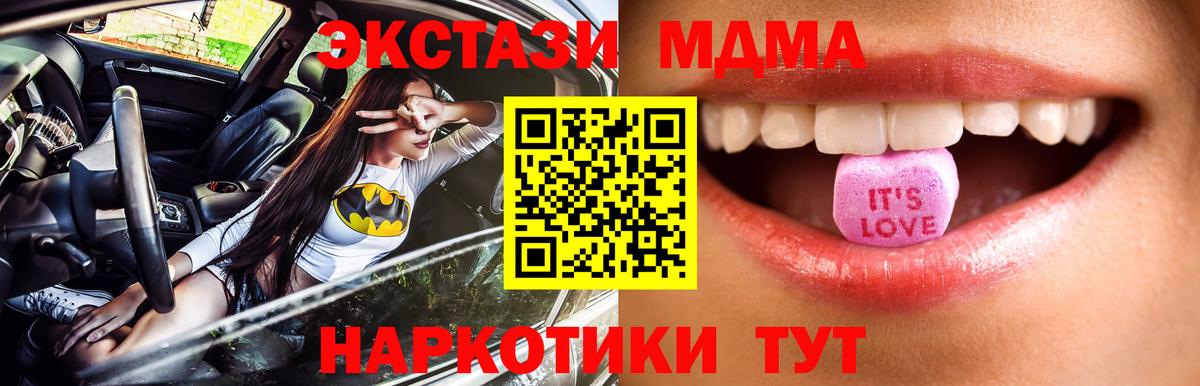 Ногинск  Ecstasy XTC  даркнет сайт  мега онион  Вход с VPN  ЭКСТАЗИ mix 