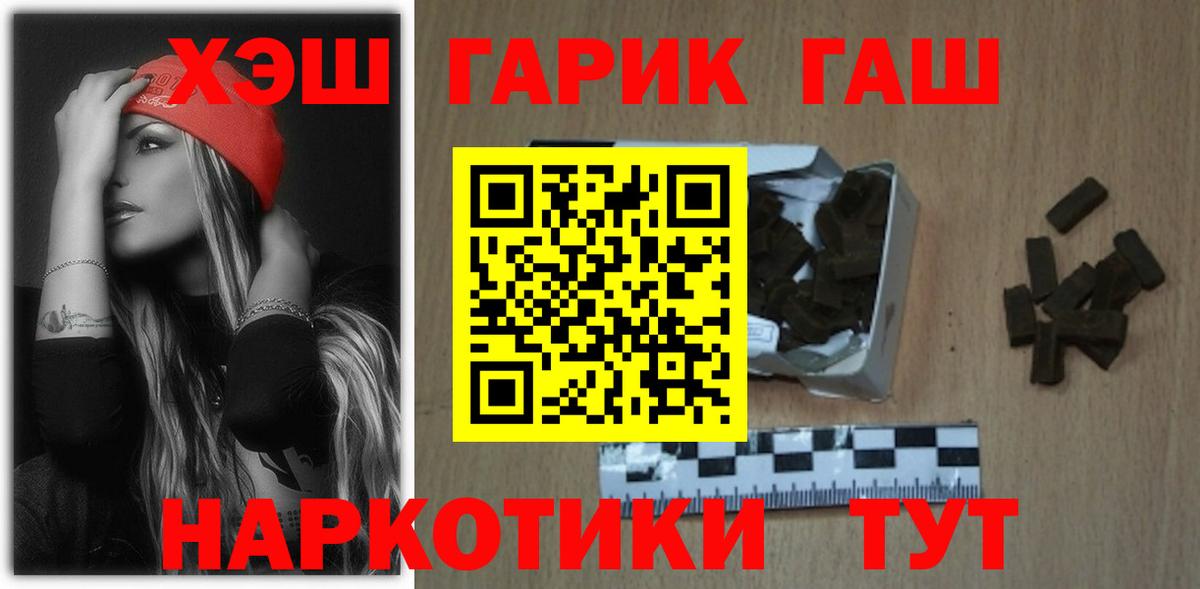 ГАШИШ убойный  Вход с VPN  ГАШ Cannabis  ГАШИШ  Ногинск 