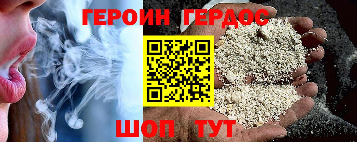 Героин гречка  Вход с VPN  ГЕРОИН  Ногинск 