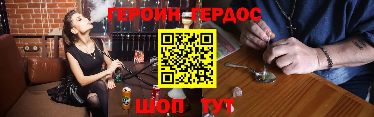 ГЕРОИН белый Ногинск