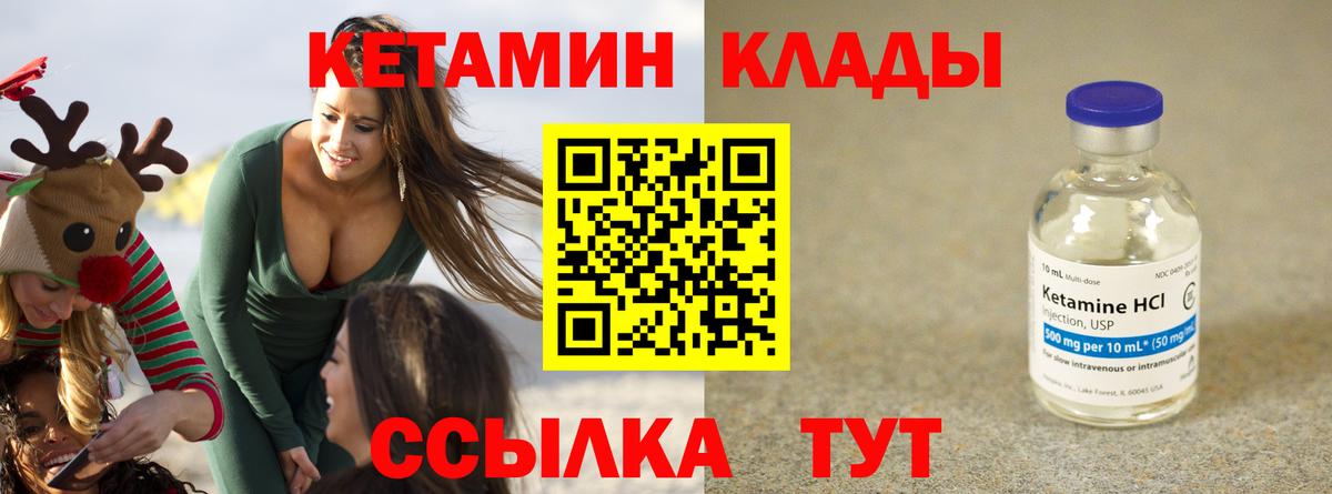Кетамин ketamine Ногинск