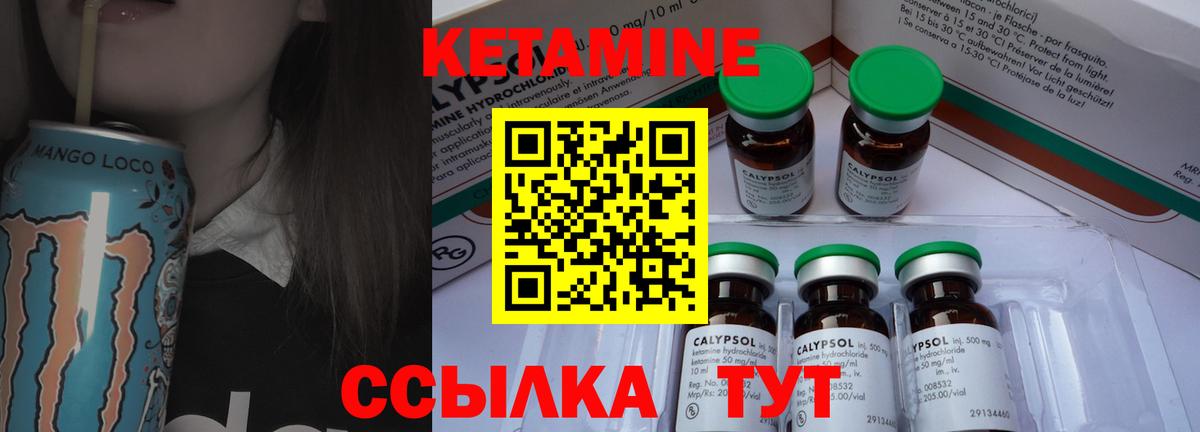 Ногинск  КЕТАМИН ketamine  Вход с VPN 