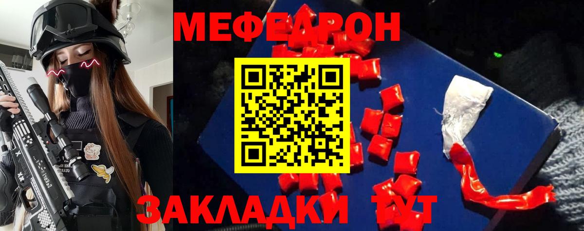 Мефедрон мука Ногинск