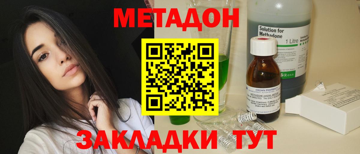 Ногинск  Метадон мёд  Вход с VPN 