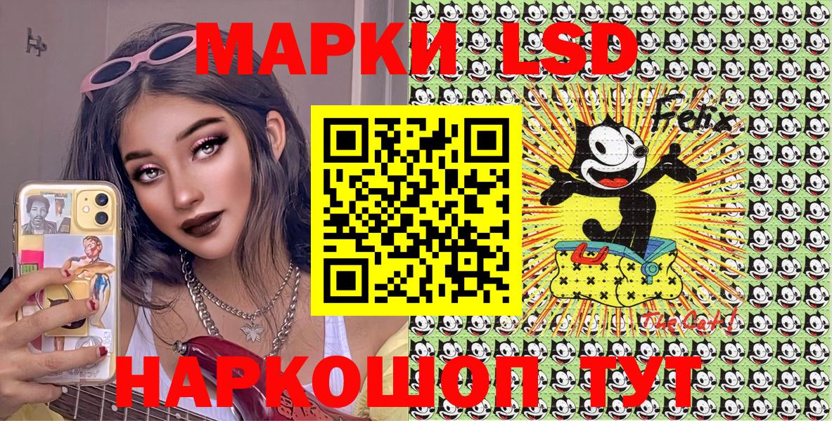 Наркотические марки 1,8мг Ногинск