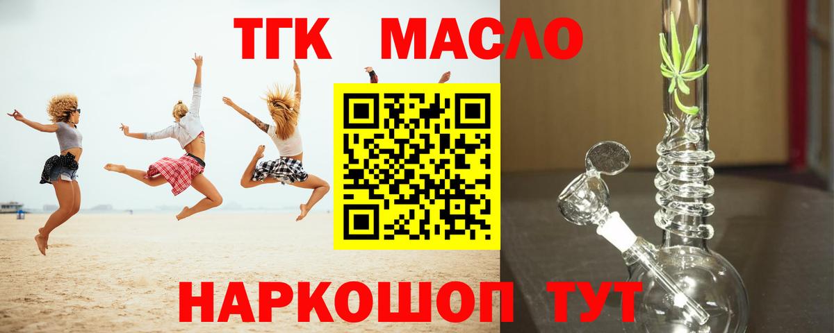 Ногинск  Дистиллят ТГК вейп с тгк  Вход с VPN 