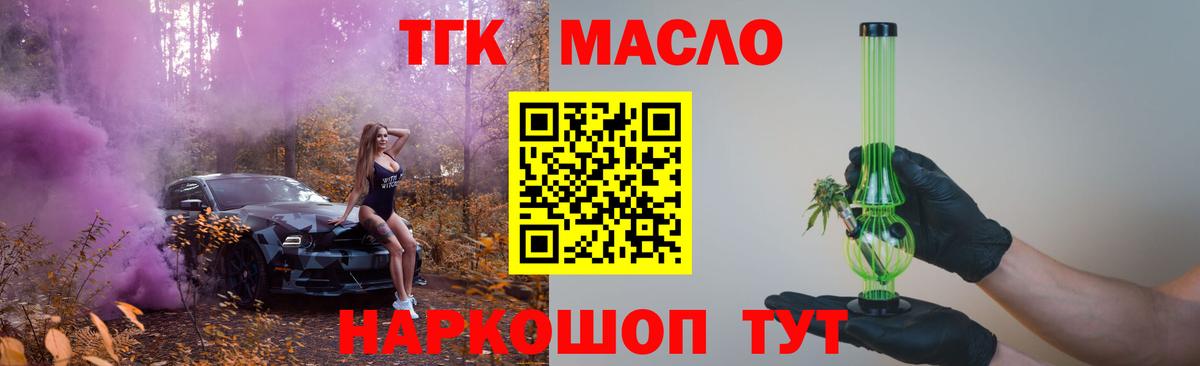 ТГК вейп Ногинск